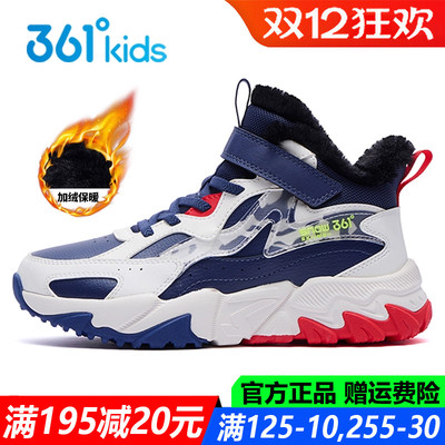 361度青少年冬季加绒大棉鞋
