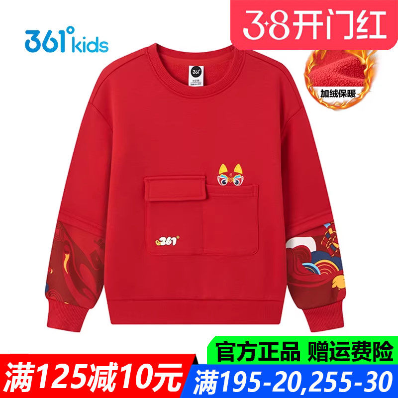 红色年装马年 361童装男童卫衣加绒加厚保暖2025冬季新款儿童外套