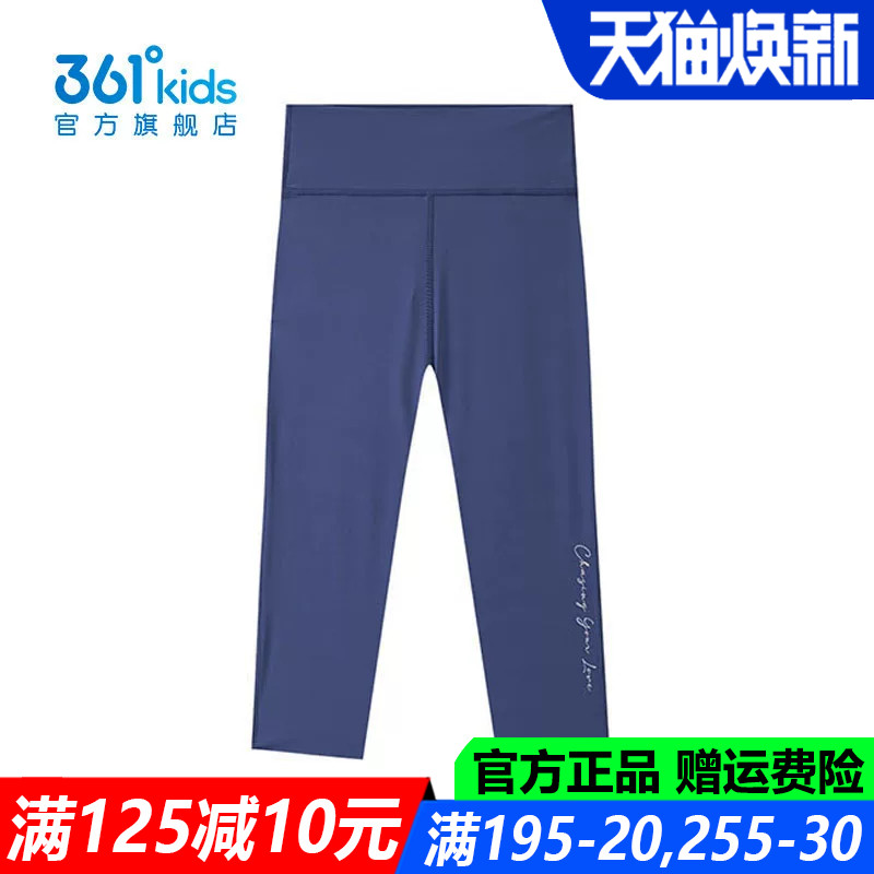 361儿童官方旗舰店女童紧身裤
