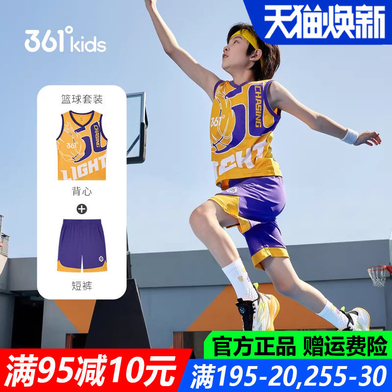 361童装男童运动篮球套装速干两件套2025夏季新款青少年背心短裤
