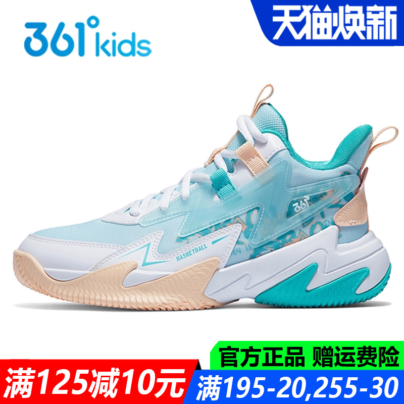 361度防滑耐磨青少年透气篮球鞋