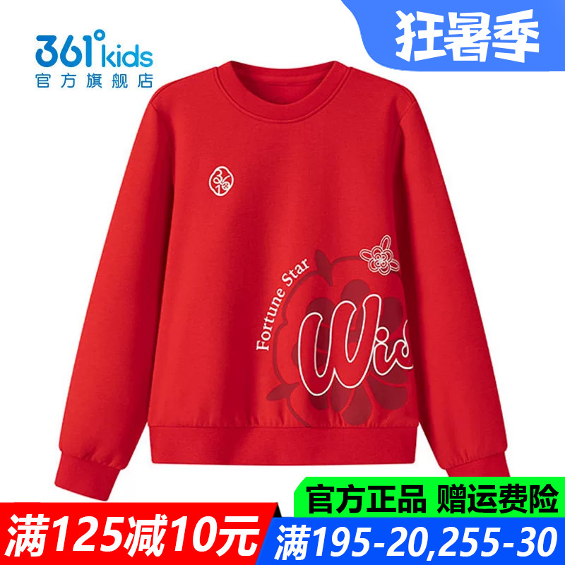 361儿童官方旗舰店女童春季卫衣