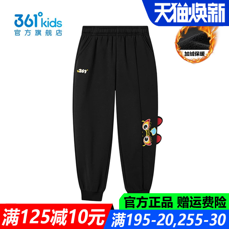 361儿童官方旗舰店男童加绒长裤