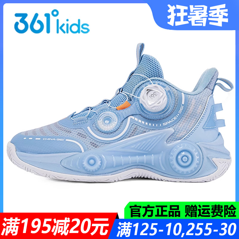 361度旋钮鞋单网中大童篮球鞋