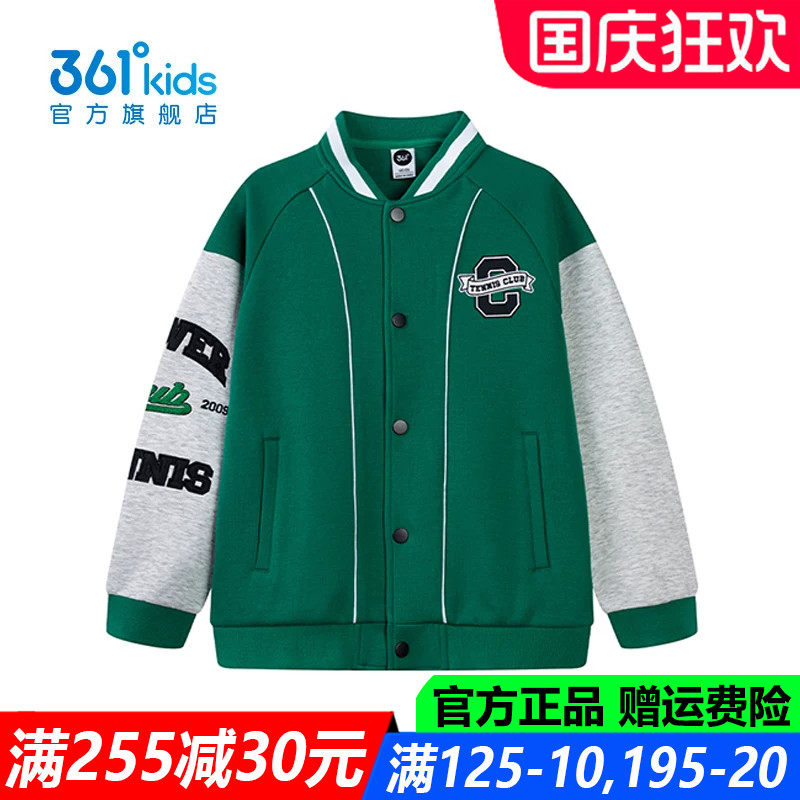 361度男孩校园运动休闲柔软外套