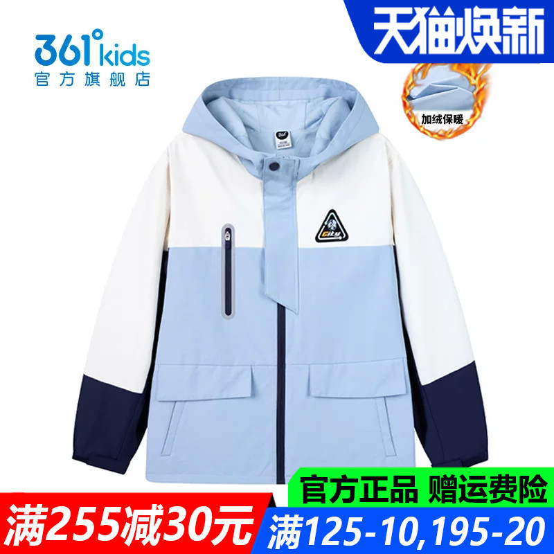 361度男孩防水中大童防风外套