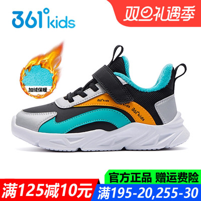361度中小童秋冬季防滑棉鞋