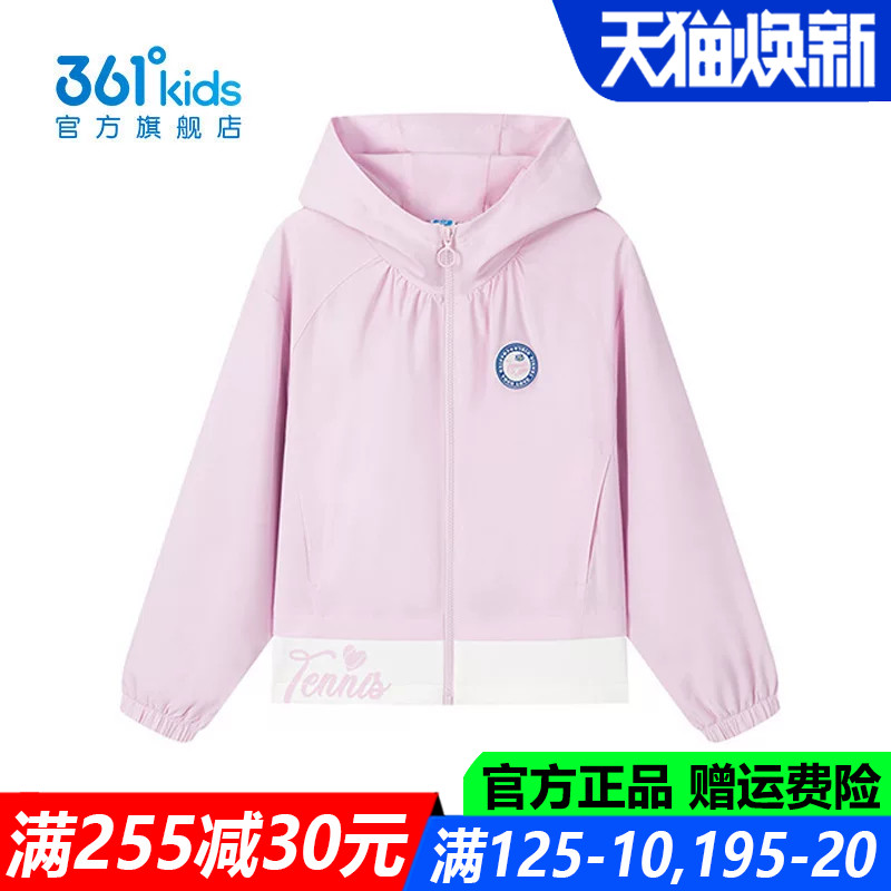 361儿童官方旗舰店女童连帽外套