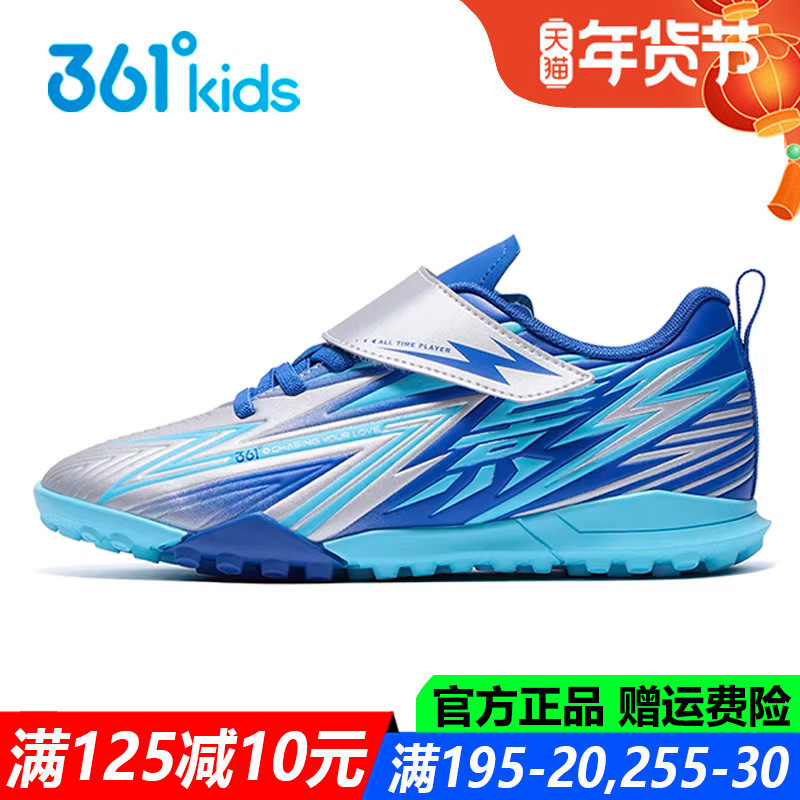 361童鞋男童足球鞋碎钉防滑魔术贴25秋冬季新款中大童儿童运动鞋