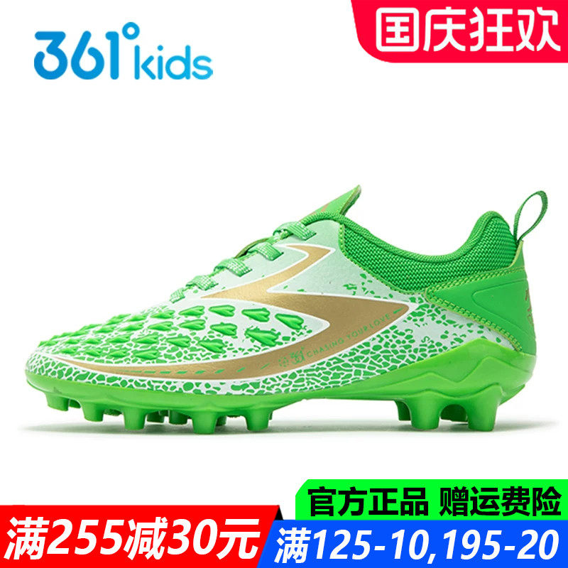 361度防滑足球鞋青少年运动鞋