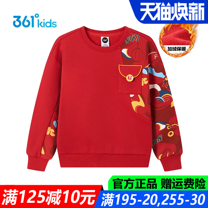 361儿童官方旗舰店男童加绒卫衣