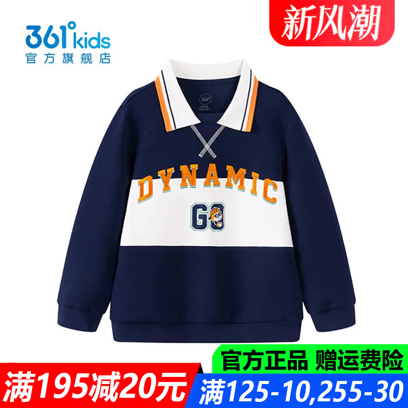 官方旗舰店男孩舒适弹性卫衣