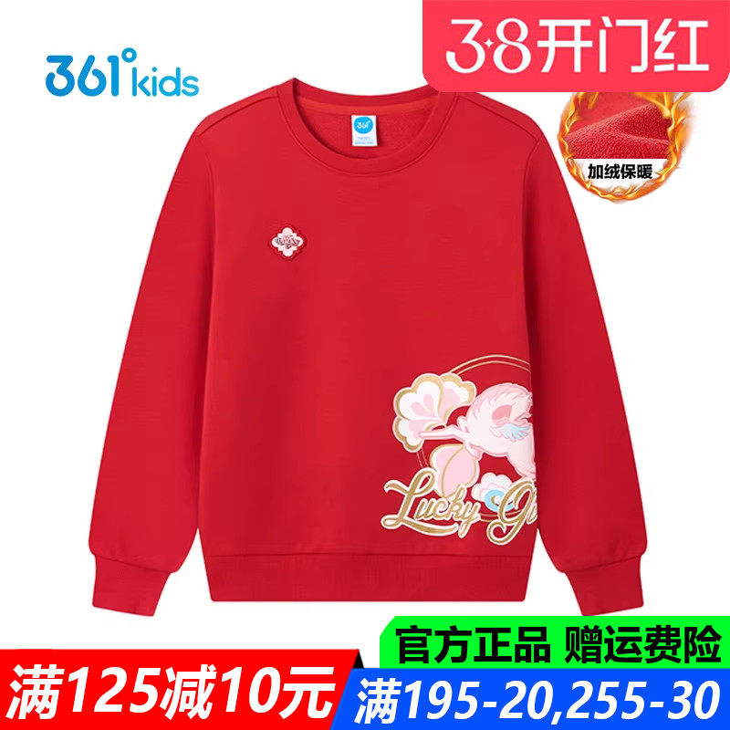 红色年装马年 361童装女童卫衣保暖防寒加绒加厚2026冬季新款外套