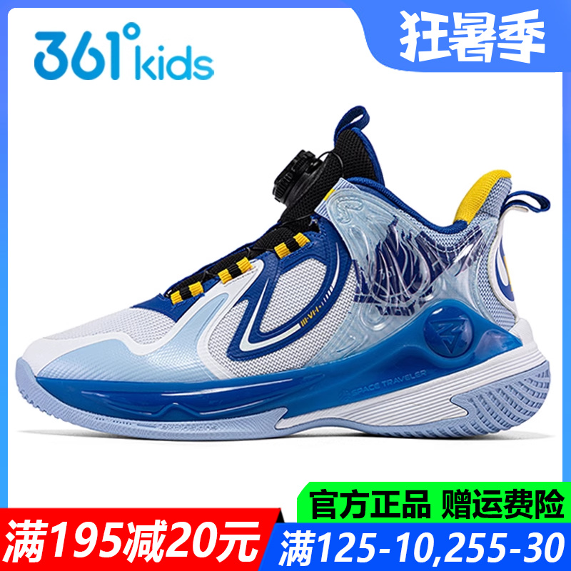 361度旋钮鞋耐磨青少年篮球鞋