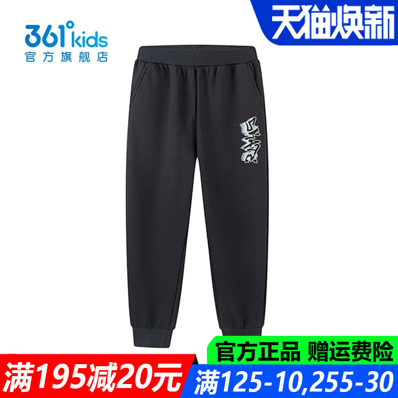 361度男孩舒适中大童弹性长裤