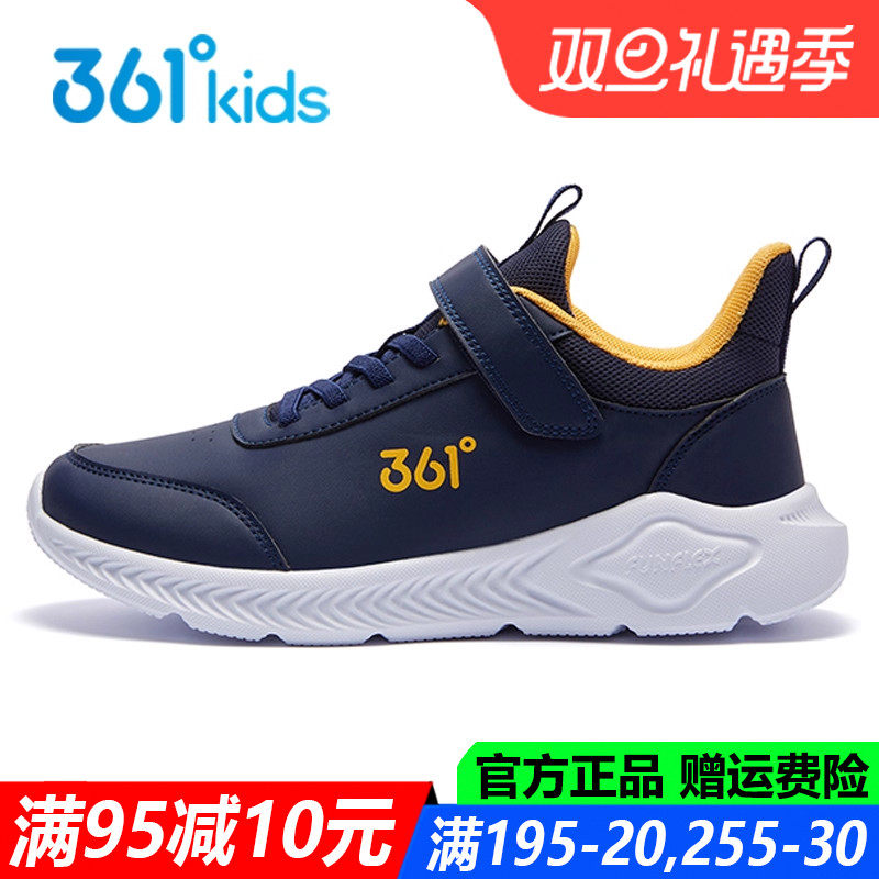 361童鞋男童儿童运动鞋防水