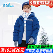 361童装 中大童连帽儿童亲肤外套 新款 男童防风厚款 羽绒服2025冬季