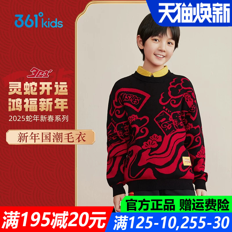 361儿童官方旗舰店男女纯棉卫衣