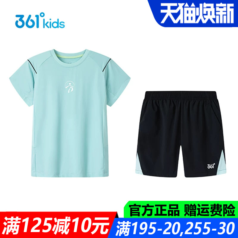 361儿童官方旗舰店男童跳绳套装