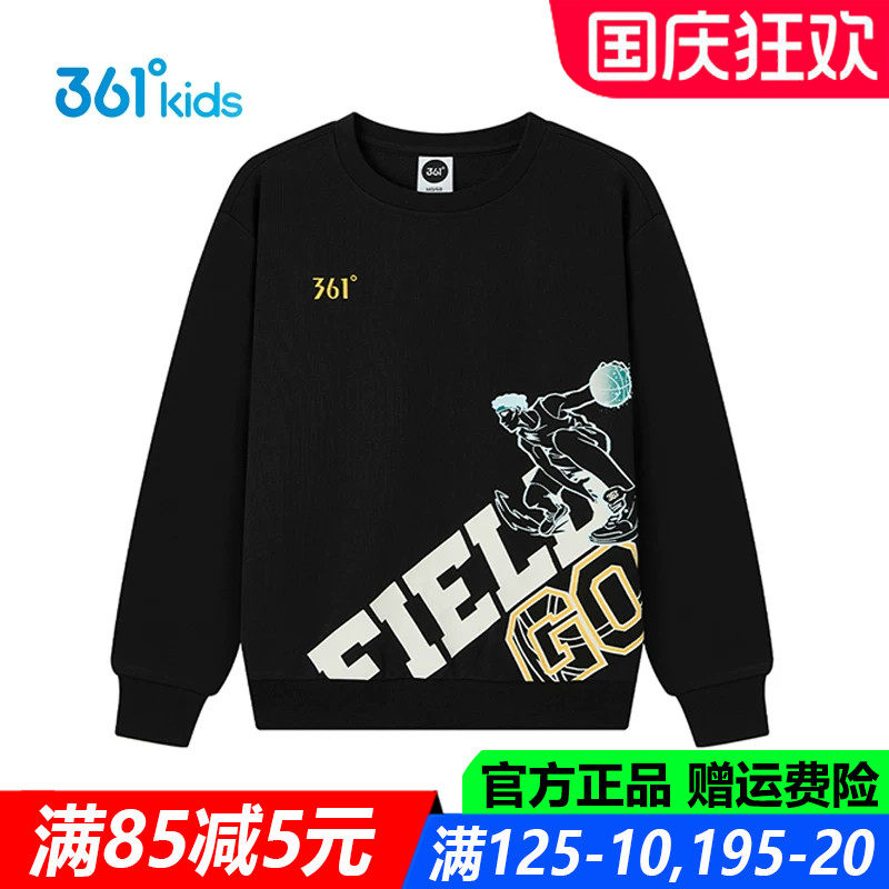 361儿童官方旗舰店男童棉质卫衣