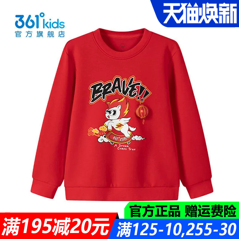 361儿童官方旗舰店男童棉质卫衣
