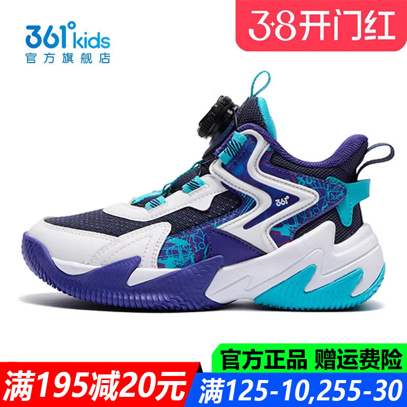 悍将|361童鞋男童篮球鞋专业防滑春秋季新款透气青少年儿童运动鞋