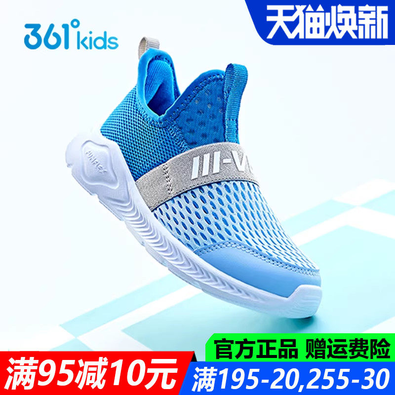 361童鞋 男童一脚蹬网鞋儿童跑鞋2026春夏季单网透气青少年运动鞋