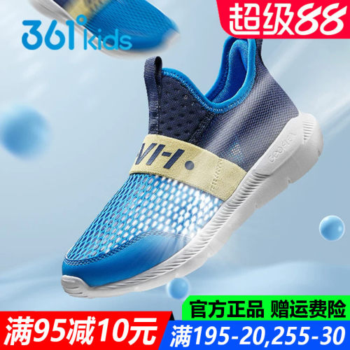 361度一脚蹬网面透气儿童运动鞋