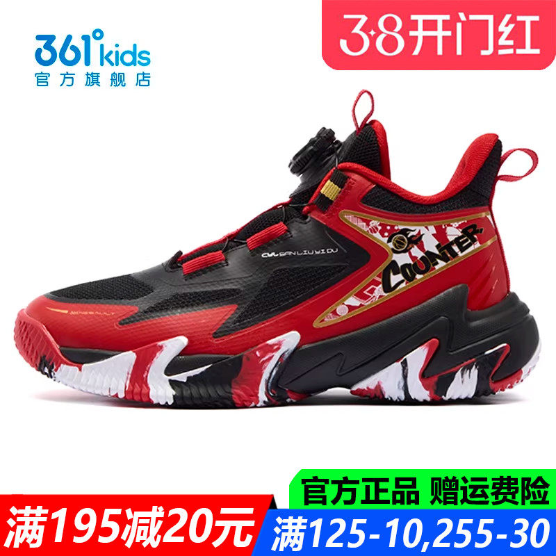 361童鞋男童篮球鞋青少年软底透气2026春季新款防滑耐磨运动鞋子