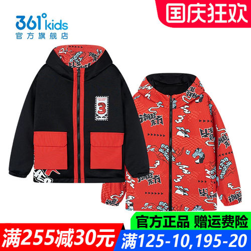 官方旗舰店男孩户外运动外套