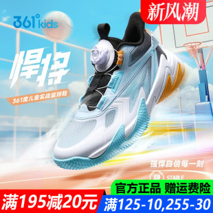 悍将361童鞋男童青少年篮球鞋单网夏季新款透气防滑专业运动鞋子