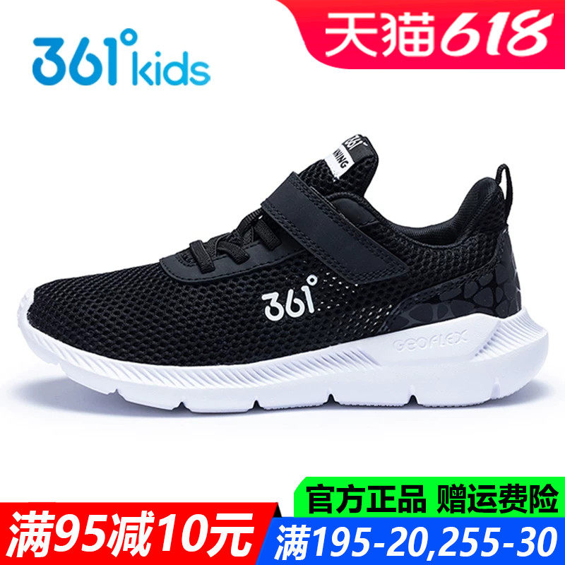 361童鞋 男童软底跑鞋网面透气春夏季网眼单网青少年儿童运动鞋子