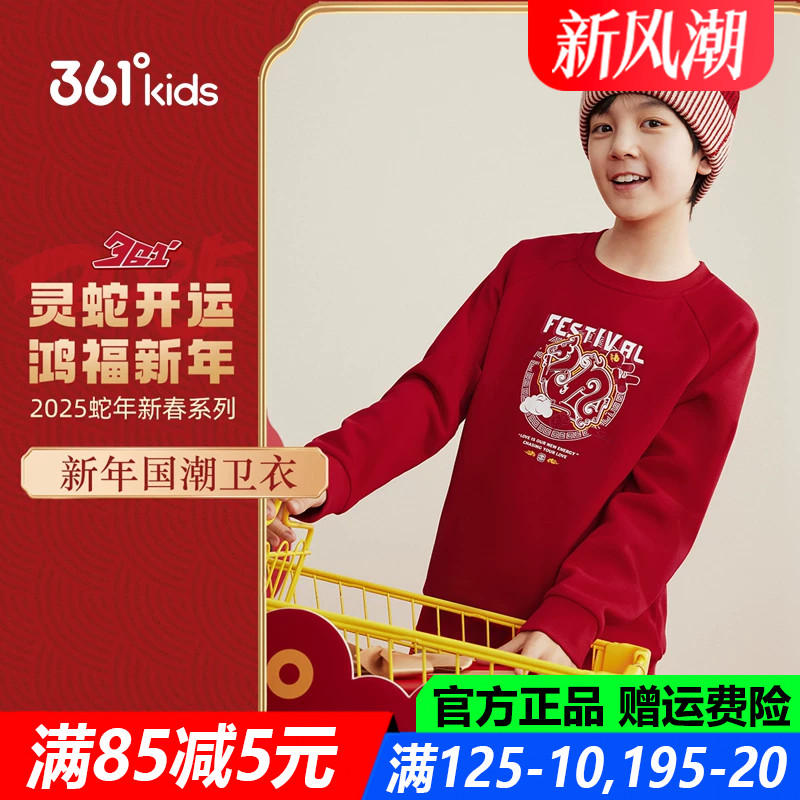361儿童官方旗舰店男童棉质卫衣