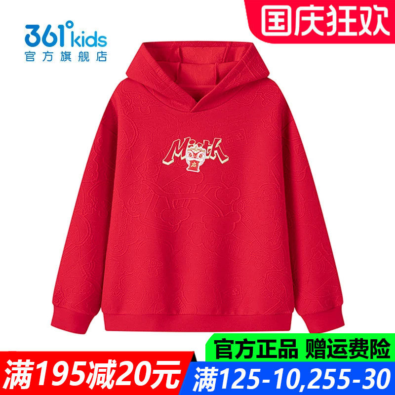 361儿童官方旗舰店男童连帽卫衣