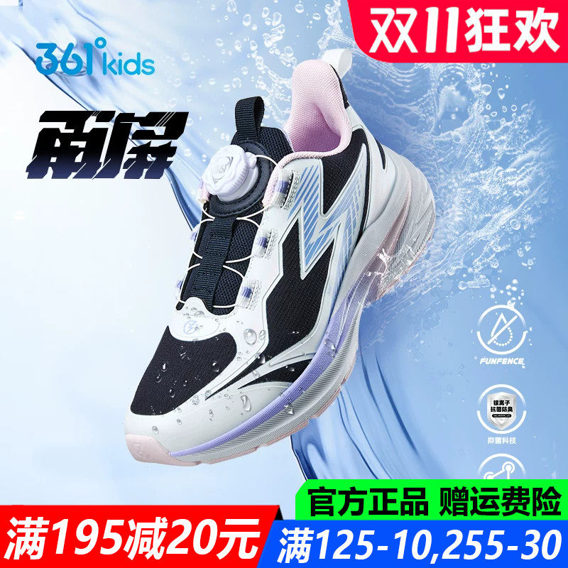 361度网面防水青少年防滑运动鞋