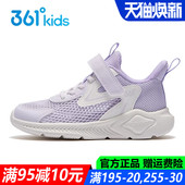 网面透气单网跑步鞋 361童鞋 新款 软底2026春夏季 子 女童儿童运动鞋