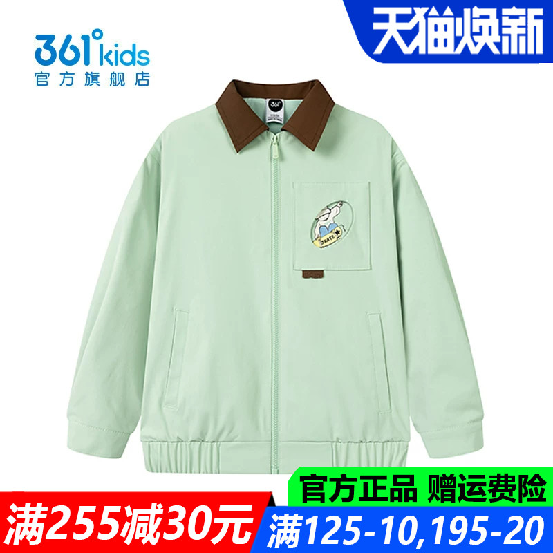 361度男孩时尚大方百搭休闲外套
