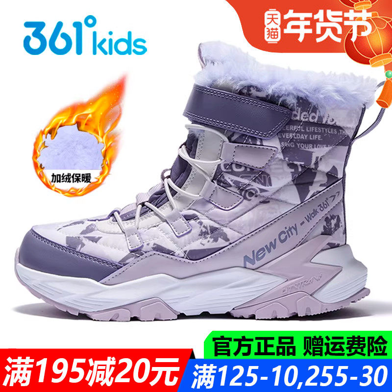 361童鞋女童大棉鞋雪地靴高帮防滑棉靴2025冬季新款青少年运动鞋,童鞋/婴儿鞋/亲子鞋,棉鞋,淘宝优惠券,粉丝福利购,淘宝优惠卷