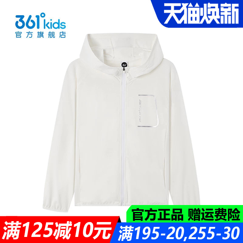 361儿童官方旗舰店男童连帽外套