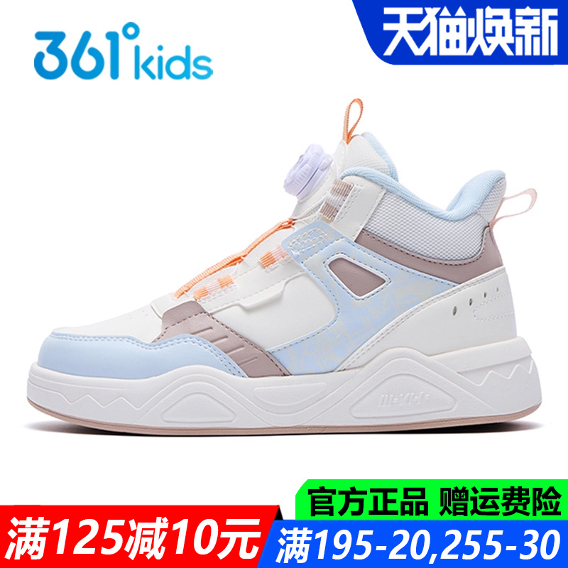 361度秋冬青少年防滑耐磨运动鞋