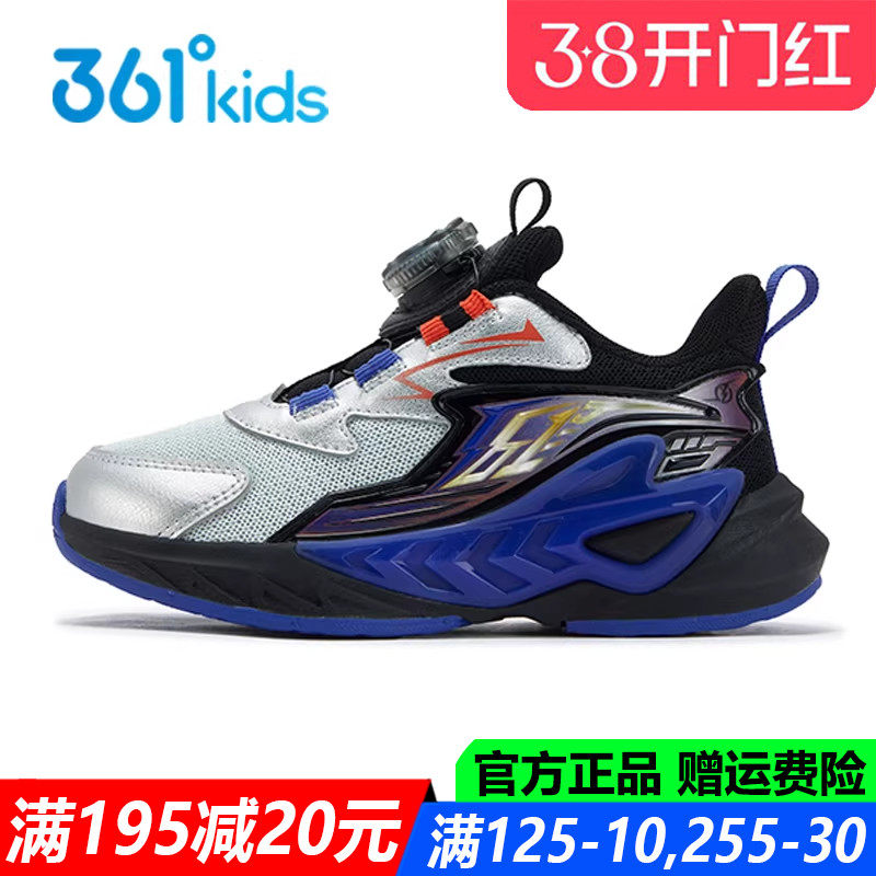 361童鞋男童中小童跑步鞋软底2025秋冬季新款儿童运动鞋K72534504