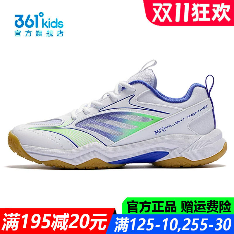 361童鞋男童青少年乒羽鞋乒乓球