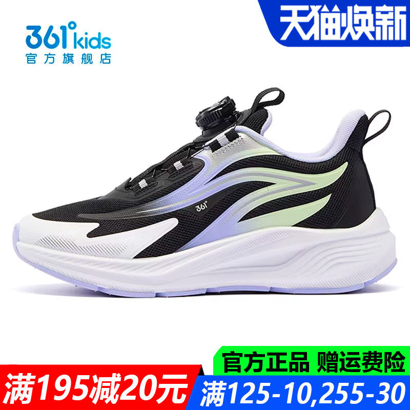 轻凌|361童鞋女童跑步鞋防滑透气轻便2026春季新款青少年运动鞋子
