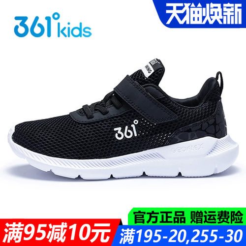 361kids官方旗舰店儿童男童跑鞋