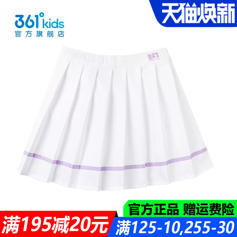 361儿童官方旗舰店女童速干短裙