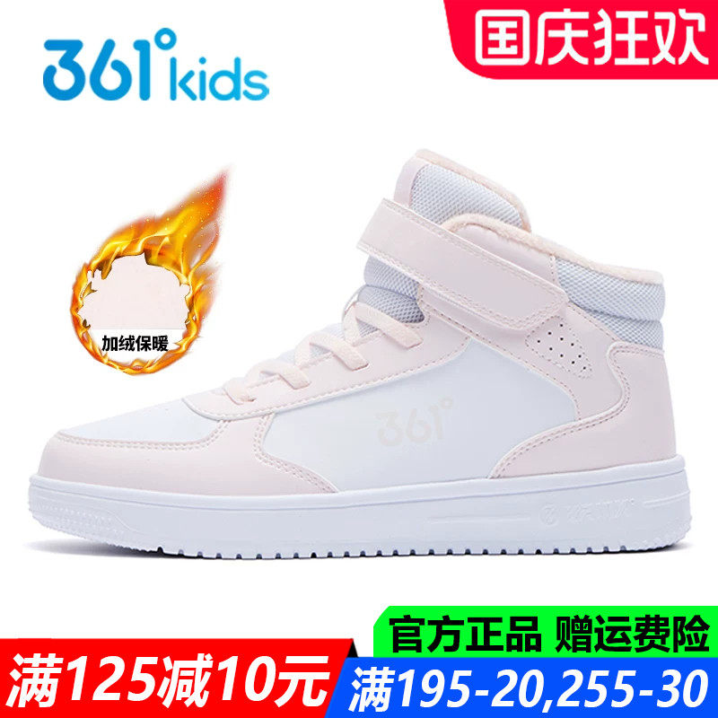 361度青少年冬季加绒板鞋棉鞋