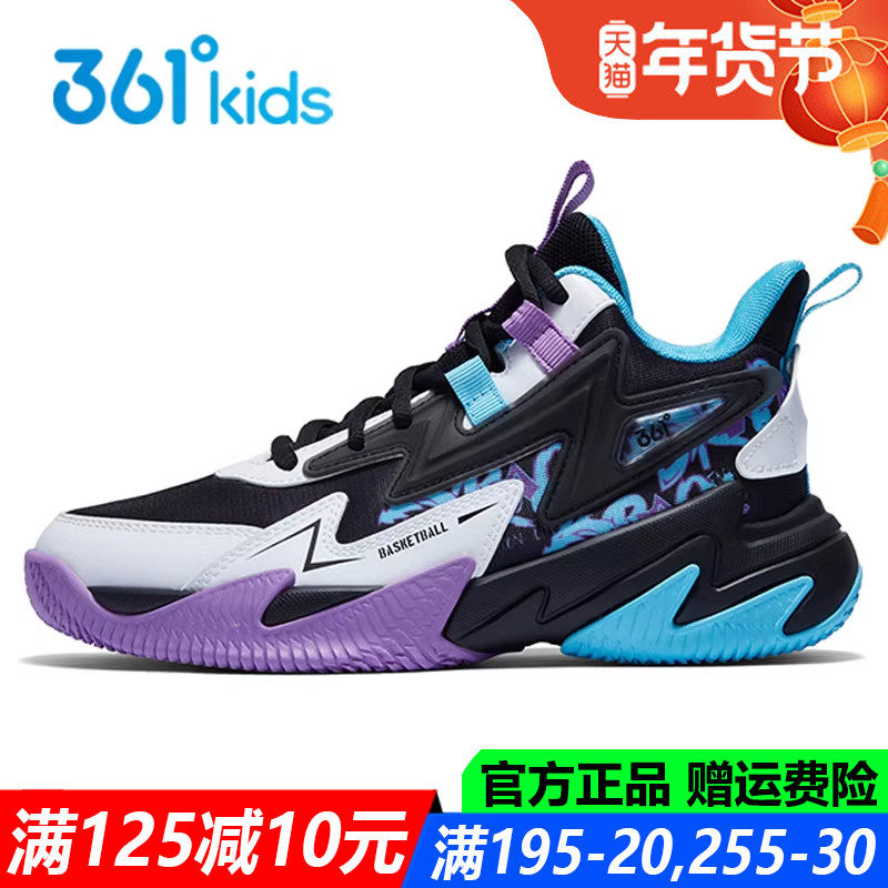 悍将 361童鞋男童青少年篮球鞋专业耐磨防滑透气春秋季新款运动鞋