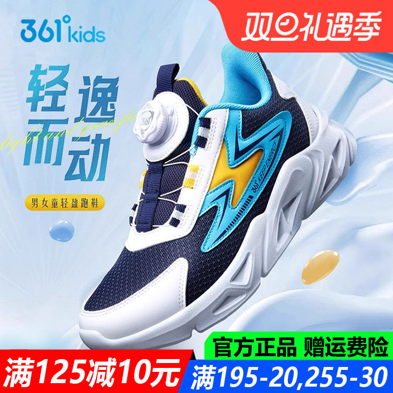 361度网面透气软底中大童运动鞋