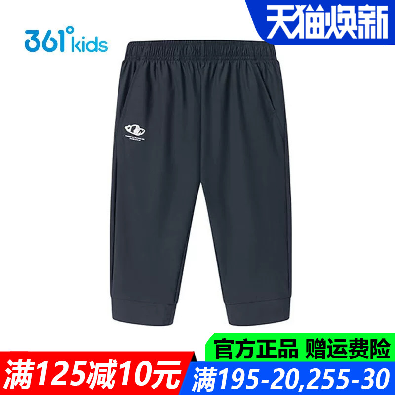 361儿童官方旗舰店男童七分裤