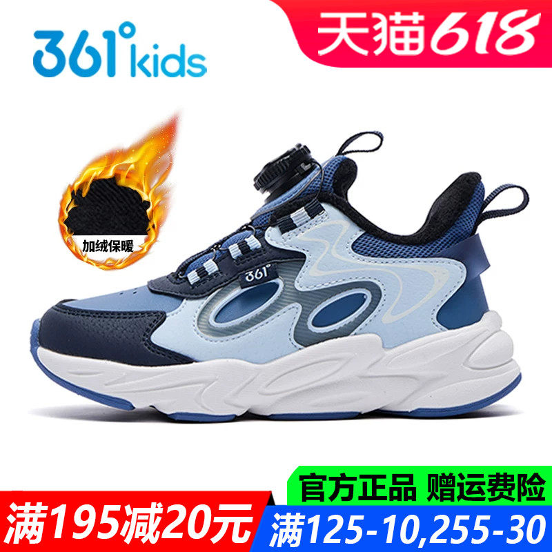 361度中小童冬季加绒保暖棉鞋